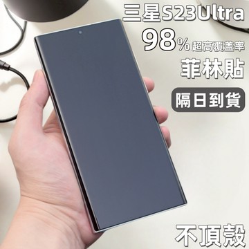 小黃兄 Samsung 保護貼 滿版 超薄 指紋解鎖快 高清 原廠復刻 螢幕貼 適用於 三星 s23 ultra 保護貼