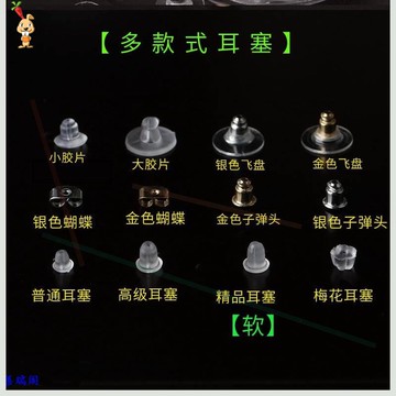 耳堵耳扣防滑固定耳塞耳帽耳堵后塞防掉耳托耳背小塞子