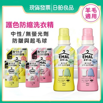 日本KAO花王 EMAL護色防縮洗衣精500ml 補充包 冷洗精 羊毛毛衣針織 防皺防褪色防起毛球 中性 不含螢光劑