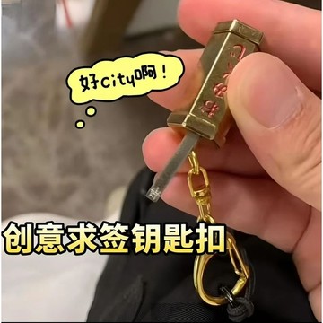 創意籤絲鑰匙扣開運書包掛件情侶個性可愛掛飾禮物轉運卡通鑰匙圈