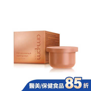 ampm 喚新肌泌EGF修復乳霜(補充瓶)50g