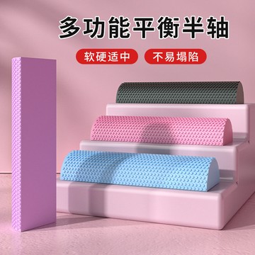 半圓形EVA實心泡沫軸家用按摩滾軸腿部肌肉放鬆初學者健身瑜伽柱