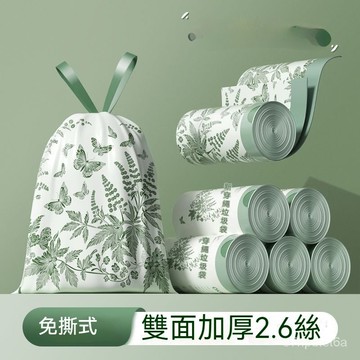 🔥臺灣精選好物🔥防蟲垃圾袋 印花抽繩手提式垃圾袋 傢用艾草垃圾袋 廚房垃圾袋 拉繩垃圾袋 束口垃圾袋 加厚垃圾 ZSVI