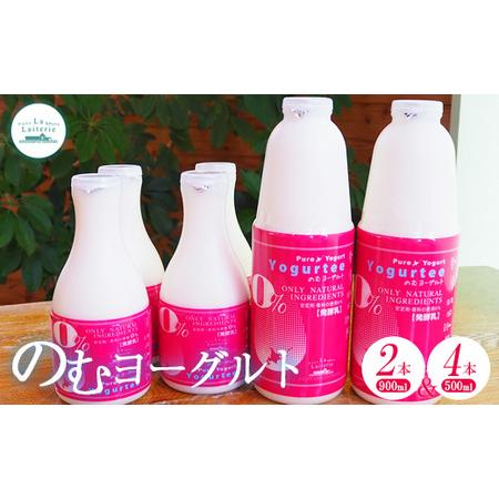 ふるさと納税 北海道 のむヨーグルト900ml×2本と500ml×4本のセット 北海道中標津町