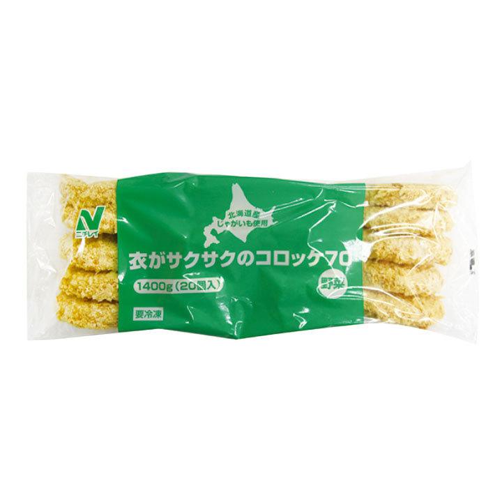 冷凍食品 業務用 衣がサクサクのコロッケ(野菜) 70g×20個入 8514 揚げたて サクサク感