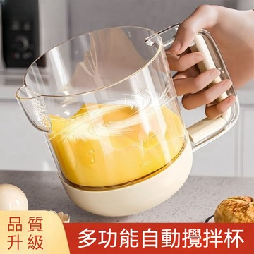 按壓式打蛋器 攪蛋杯 打蛋器 手動打蛋器 半自動攪拌器 攪拌器 攪拌杯 攪蛋器 淘米器 按壓式攪蛋杯 蒸蛋