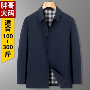 中老年人大肚子爸爸春秋夾克男加肥加大碼寬松超大號翻領扣子外套