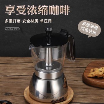 食品級可視不銹鋼意式濃縮摩卡壺煮咖啡壺手沖壺小型意式咖啡機