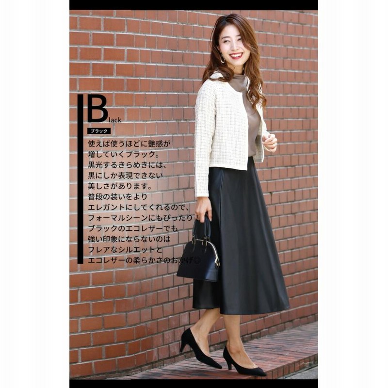 スカート ロング レザースカート エコレザー フェイクレザー