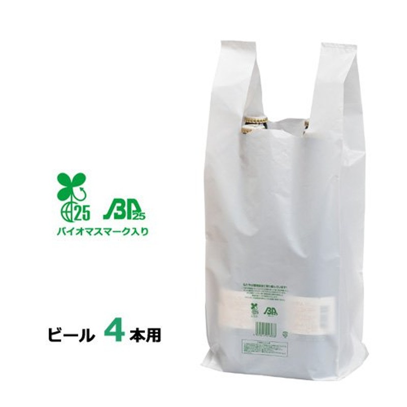 SALE／37%OFF】 バイオ25 レジ袋 S 白 ハッピーバッグ バイオマス Sサイズ 無料配布可 エンボス加工 有料化 対象外 ポリ袋 手提げ袋  2000枚入