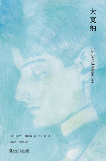 【電子書】大莫纳