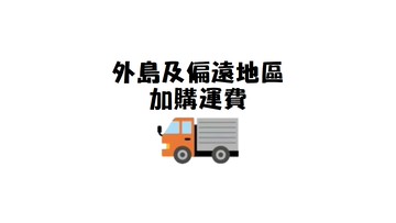 聯運補貼運費▲高墊▲