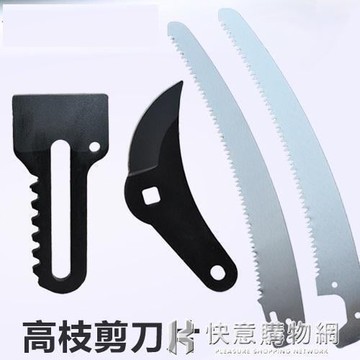 ??爆款下殺??伸縮高空剪刀片鋸片高枝剪刀片原裝鋸片高枝鋸片備用刀片  拍賣  拍賣