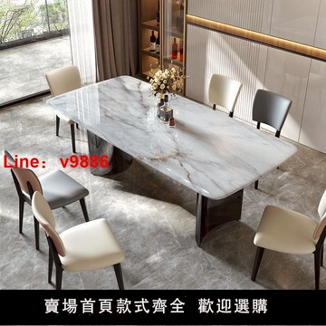 【台灣公司 超低價】輕奢天然彩晶石大理石奢石小戶型高級感客廳長方形家用餐桌椅組合