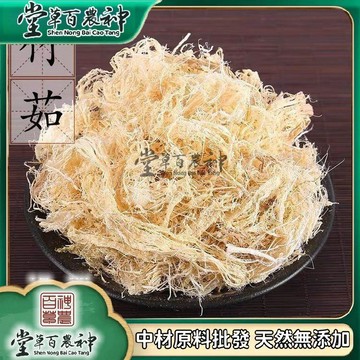 【神農百草堂】茹絲竹茹皮淡竹茹青竹茹竹茹茶自然曬幹泡水泡茶250g-500g【原材批發】