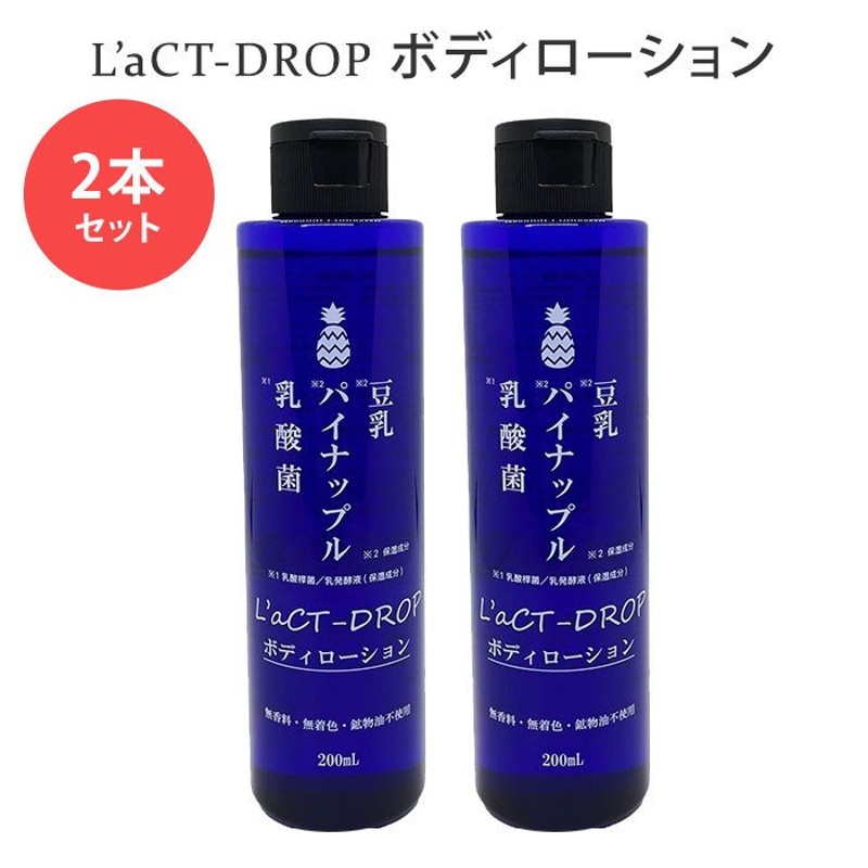 ご購入 クラランス ボディリフト200ml 1本 ボディオイル200ml 2本 www