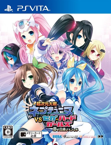 現貨供應中 亞洲日文版  [輔導級] PSV 超次元大戰海王星 VS 世嘉主機少女