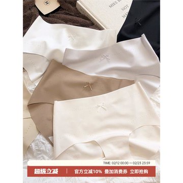 輕奢無痕一片式高級感親膚裸感內褲中低腰三角褲舒適親膚透氣褲頭