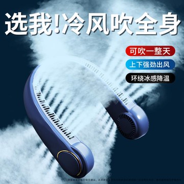 掛脖風扇便攜式隨身小型懶人掛脖子小風扇夏天戶外學生運動大風力【林之舍】
