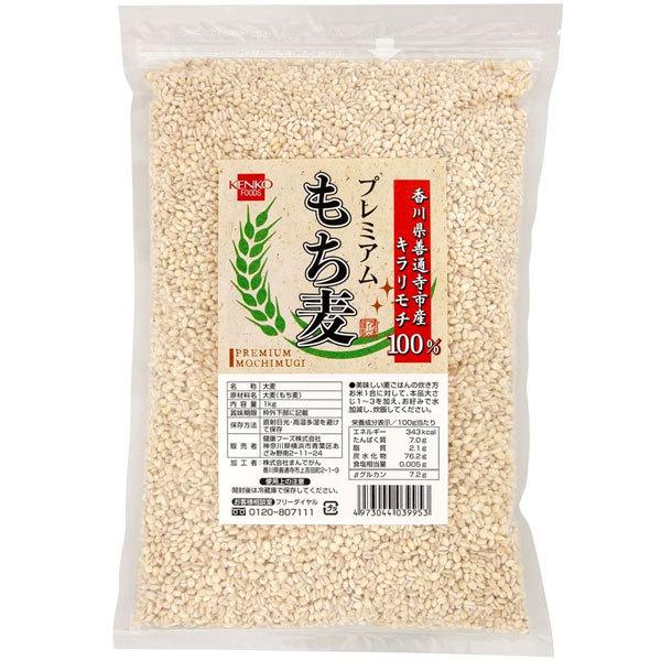 健康フーズ プレミアムもち麦徳用 1kg