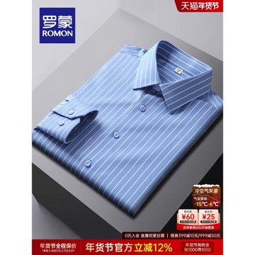 【純棉免燙】羅蒙男士長袖易打理襯衫2025秋季新款工裝中青年襯衣