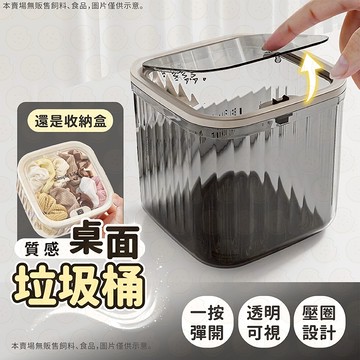 垃圾桶 按壓彈蓋  桌面垃圾桶  迷你桌面垃圾桶 彈蓋垃圾桶 按壓垃圾桶 帶蓋垃圾桶 小垃圾桶