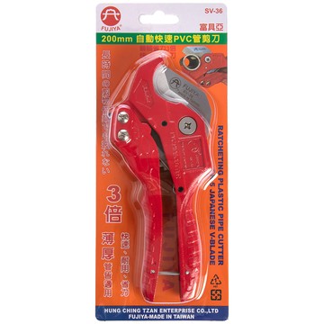 自動快速PVC管切刀 SV-36