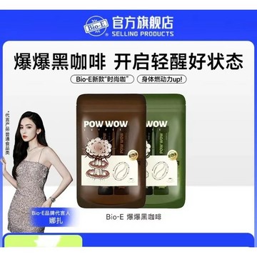 bioe爆爆咖啡 袋裝咖啡 美式黑咖啡 黑咖啡 雲浮拿鐵 便攜 powwow