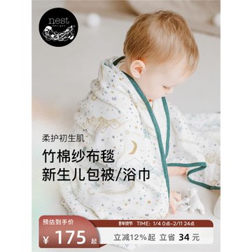 Nest Designs新生兒紗布包單包巾包被大方巾嬰兒蓋毯寶寶春夏浴巾