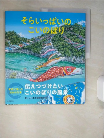 【書寶二手書T1／少年童書_QJA】????????????_日文_羽尻利門
