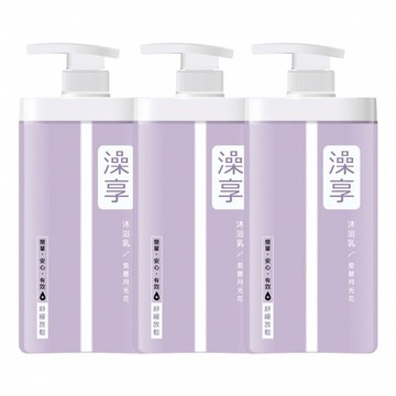 【澡享】沐浴乳(紫藤月光花)1000g*3入