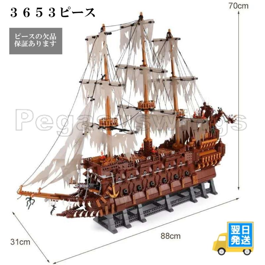 フライングダッチマン号(パイレーツオブカリビアン) 完成品模型