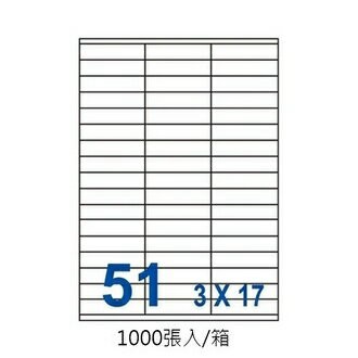 裕德 三用 電腦 標籤  51格 70X16.9mm 白色 1000張 /箱 US4459-1K【APP滿額下單10%點數(單一帳號最高1500點)】8/31止