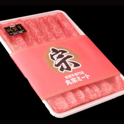 ふるさと納税 基山町 佐賀牛 モモスライス1kg(500g×2)