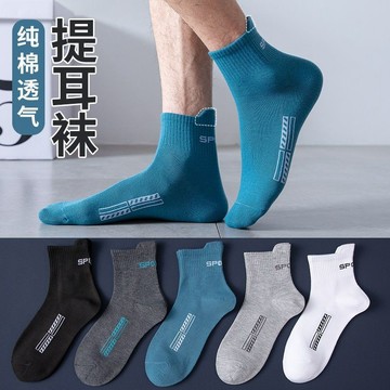 100%純棉襪子男士中筒秋冬款長襪純棉襪防臭潮流籃球運動襪 男生襪子 運動襪子 棉襪子 吸汗除臭襪 短襪 彈性襪