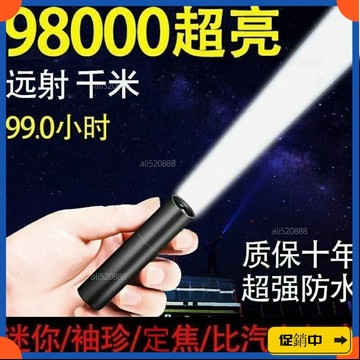 🔥桃園有貨🔥迷你手電筒 強光手電筒 可充電手電筒 USB手電筒 超亮傢用小便攜袖珍照明學生戶外遠射LED燈vdrb
