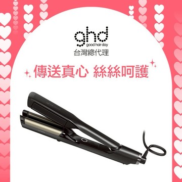 輕鬆完成波浪捲髮【STARBRANDS】ghd oracle 雙管電棒