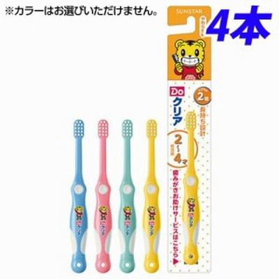 Doクリアこどもハブラシ やわらかめ幼児用 ×4本
