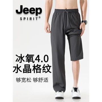 吉普男士夏季薄款褲子新款冰絲男褲休閑褲運動褲男爸爸父親節禮物