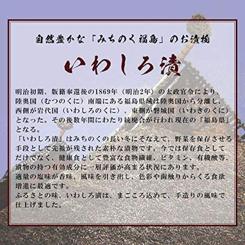 菊香漬150ｇ (3袋) 福島 国産 漬物 つけもの おかず おつまみ