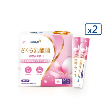 【sakuyo】櫻花益生菌(30條/盒)x2盒 贈9日體驗包