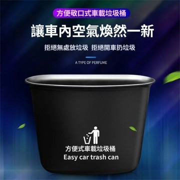🍀台灣現貨🍀車用垃圾桶 車用置物桶 車門掛式垃圾桶 車門垃圾桶 車內垃圾桶 車用收納盒 掛式桶 椅背垃圾桶 汽車垃圾桶
