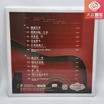 龍源唱片 小娟&山谷里的居民 細說往事 LP黑膠 原裝母帶 珍藏版