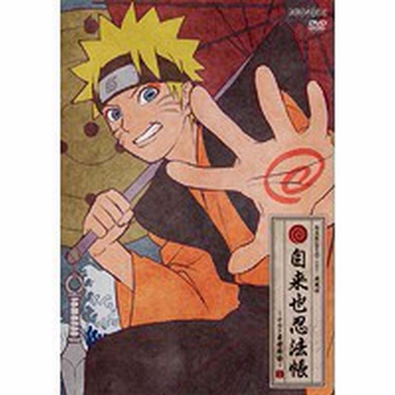 中古】NARUTO ナルト 疾風伝 自来也忍法帳 ナルト豪傑物語 全5巻セット