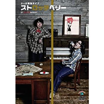 ロッチ単独ライブ「ストロッチベリー」 [DVD](中古品)