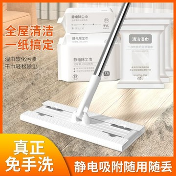 全網最殺價💯靜電除塵紙拖把一次性免洗懶人平闆拖布新款家用拖地幹濕兩用紙巾
