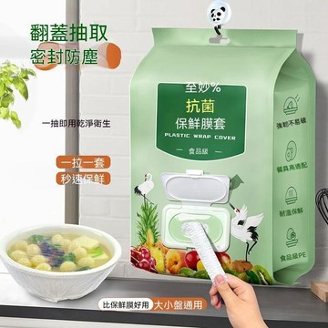 ⭐小麥有品+熱銷TOP1🏆新款翻蓋壁掛抽取式一次性保鮮膜套剩菜套保鮮袋家用加厚 6R356