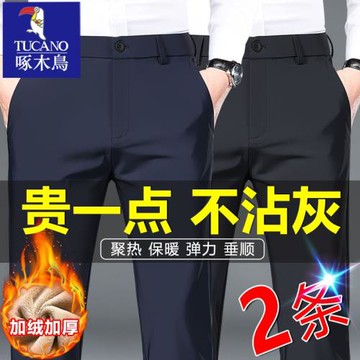 啄木鳥春秋季新款彈力西裝褲男士商務休閑褲寬松男褲直筒垂感長褲