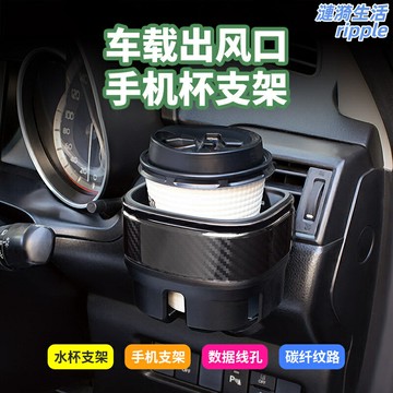 【出風口神器】車載杯架 汽車杯架 飲料架 置物架 手機架 多功能支架 煙灰缸 可調節卡扣 日本設計 通用型車用配件