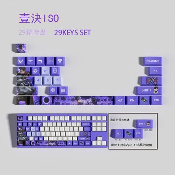 免運 特戰英豪鍵帽 壹決 鍵帽  新款29鍵 valraont ISO 打瓦神器 PBT材質 無畏契約 b7081